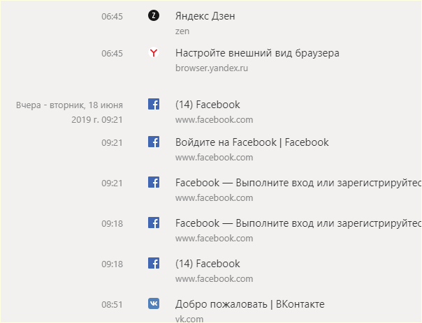 просмотр истории в Яндекс Браузере