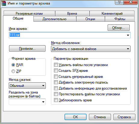открываем окно программы WinRAR открываем окно программы WinRAR