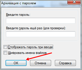 сохраняем введенный пароль сохраняем введенный пароль
