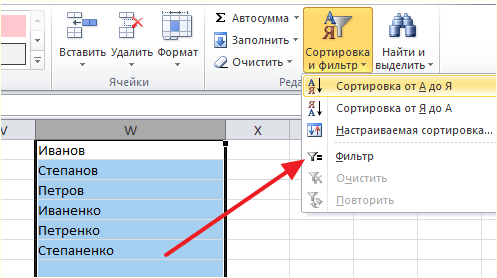 кнопка для фильтрации данных