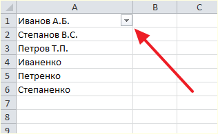 стрелка для настройки фильтра