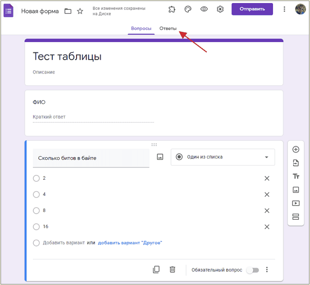 раздел Ответы раздел Ответы