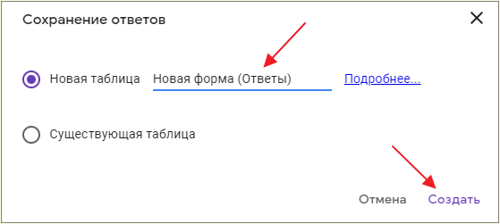 создание таблицы создание таблицы