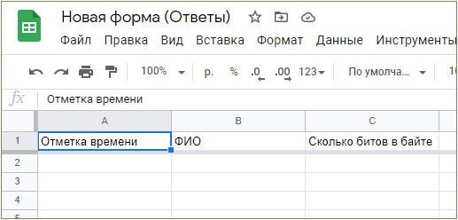 таблица с ответами таблица с ответами