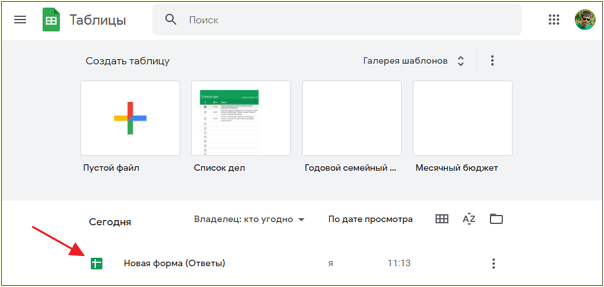 Google Таблицы Google Таблицы