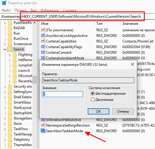 SearchboxTaskbarMode