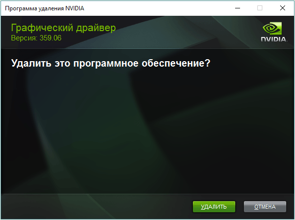 нажмите на кнопку Удалить