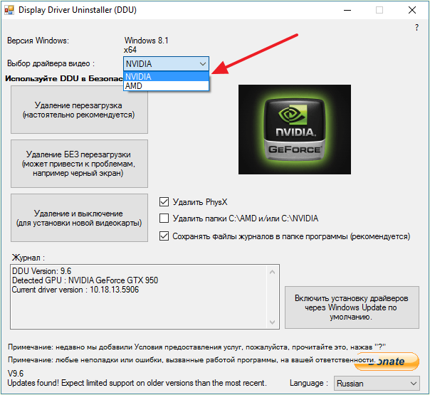 выберите пункт NVIDIA