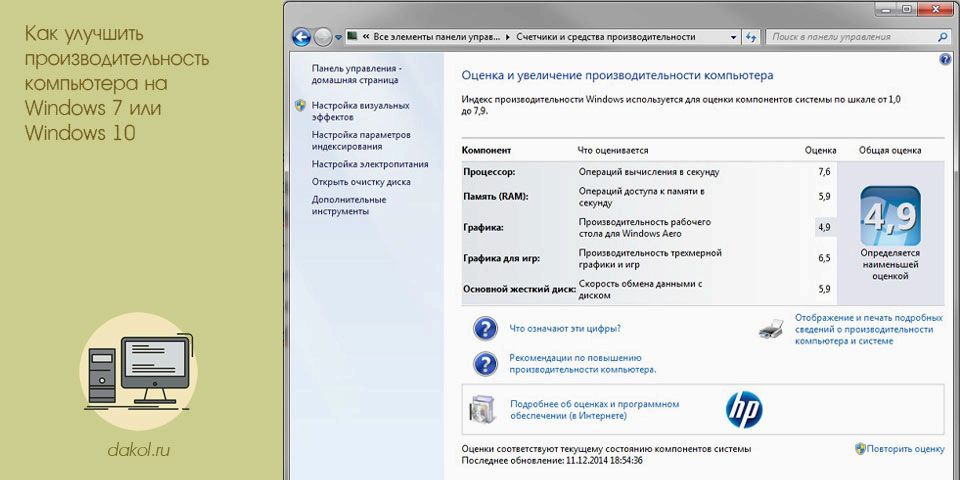 улучшить, производительность, компьютер, windows, файла подкачки, Windows Windows