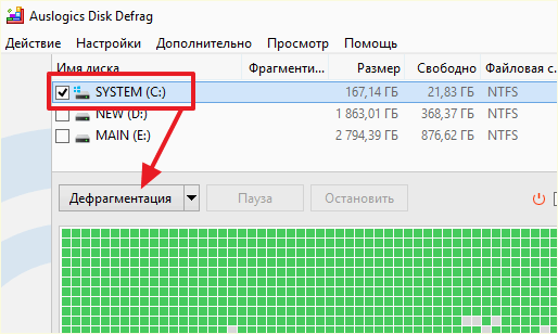 дефрагментация диска с помощью Auslogics Disk Defrag Free