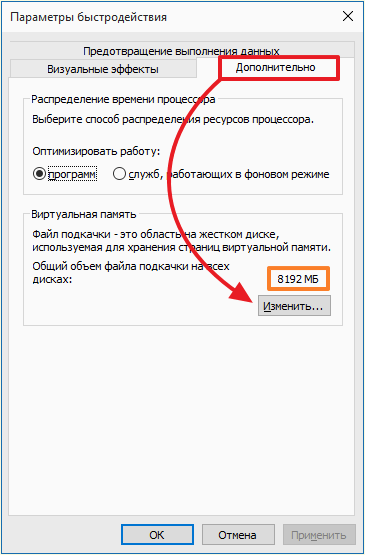 кнопка Изменить