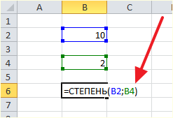 использование формулы СТЕПЕНЬ