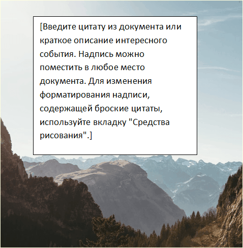 рамка с текстом поверх картинки