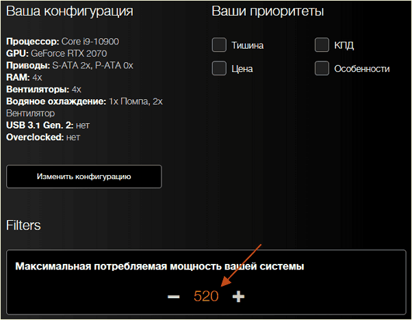 калькулятор блока питания для RTX 2070 калькулятор блока питания для RTX 2070