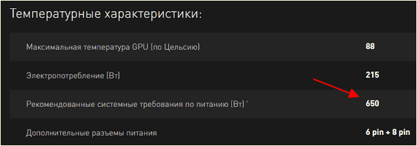 Блок питания для RTX 2070 Super Блок питания для RTX 2070 Super