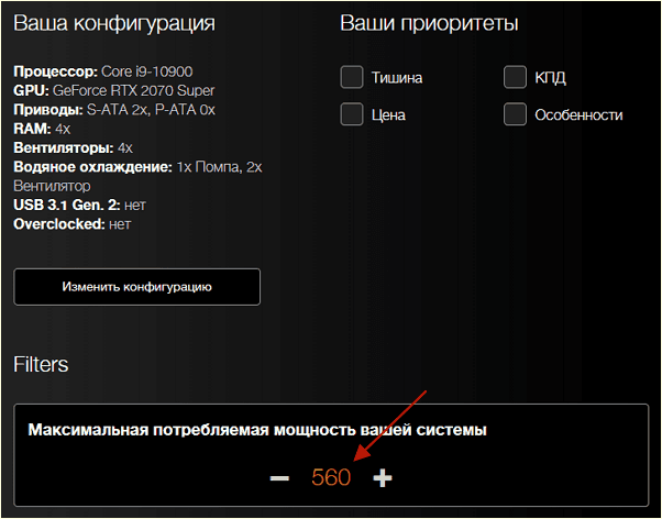 калькулятор блока питания для RTX 2070 Super калькулятор блока питания для RTX 2070 Super