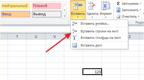 вставка с помощью кнопки