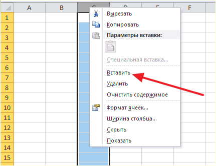 вставка через контекстное меню столбца