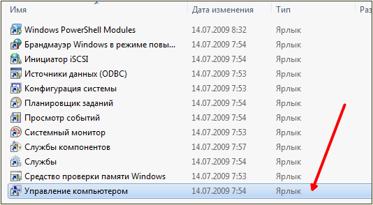 Управление компьютером