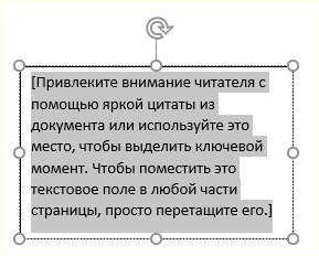 плавающая рамка с текстом