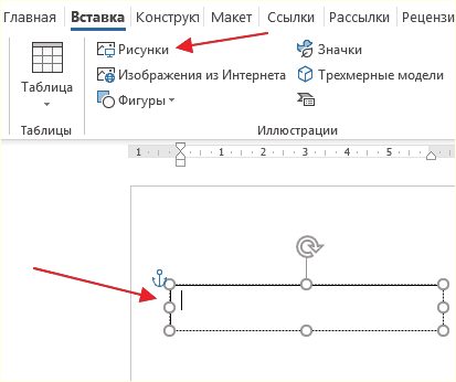 вставка картинки в рамку