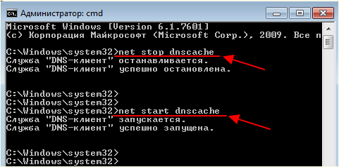 перезапуск DNS клиента перезапуск DNS клиента