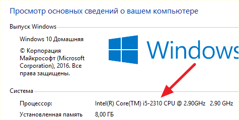 название процессора