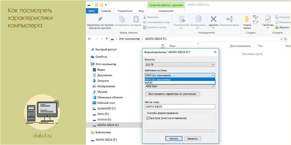 отформатировать, флешку, ntfs, флешку NTFS, отформатировать флешку