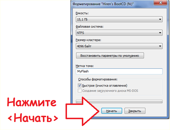 запуск форматирования флешки в NTFS