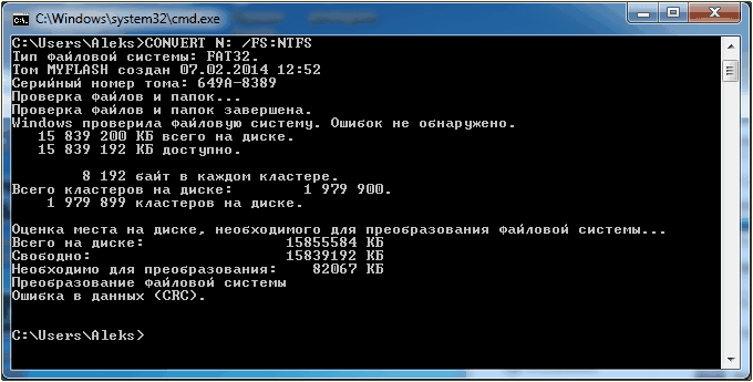 форматирование флешки в NTFS без потери данных