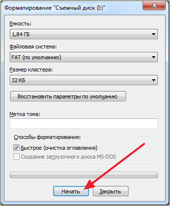 нажмите на кнопку Начать