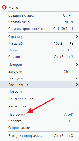 открытие настроек