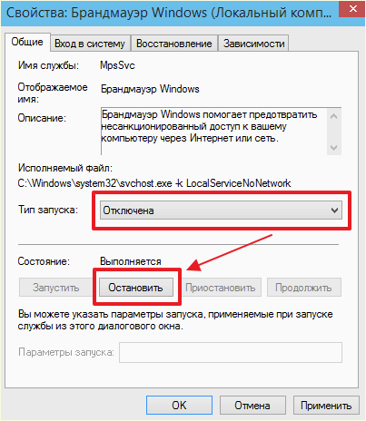 отключаем службу Брандмауэр Windows 10