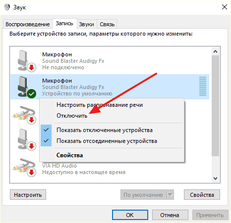 выберите пункт Отключить