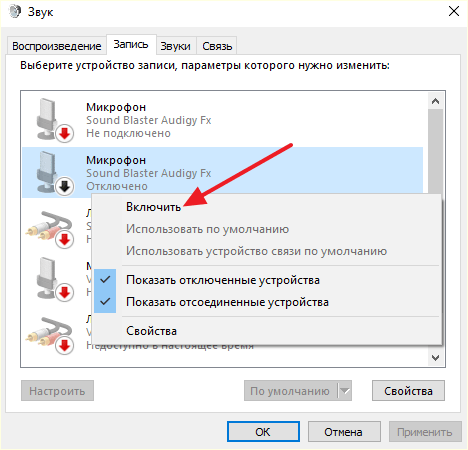 выберите пункт Включить