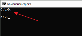 переход на другой диск