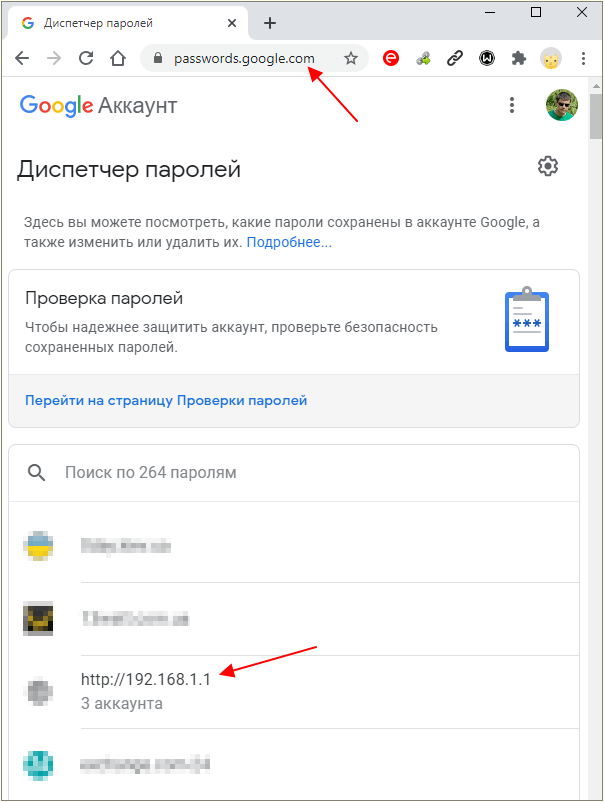 сайт passwords google com сайт passwords google com