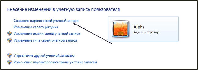 Как поставить пароль на компьютер с помощью Windows 7