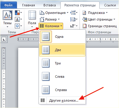 Другие колонки
