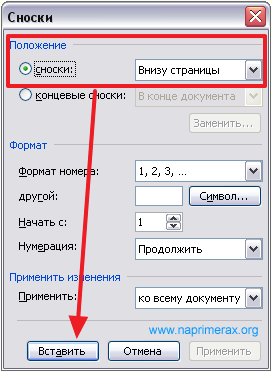 выберите положение сноски Внизу страницы выберите положение сноски Внизу страницы
