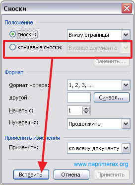 выберите положение сноски В конце документа выберите положение сноски В конце документа