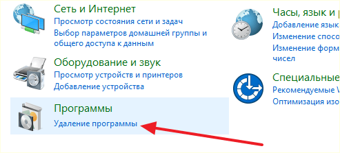 перейдите в раздел Удаление программы