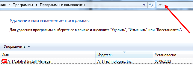 введите в поиск слово AMD
