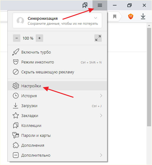 настройки Яндекс Браузера