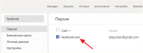 открытие информации о пароле