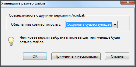 настраиваем совместимость