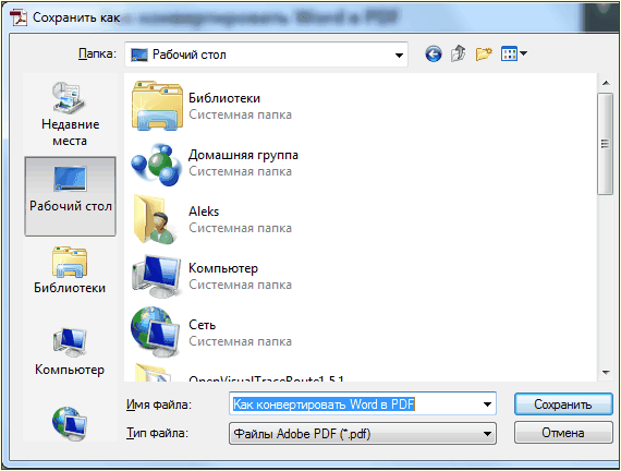 сохраняем новый PDF файл