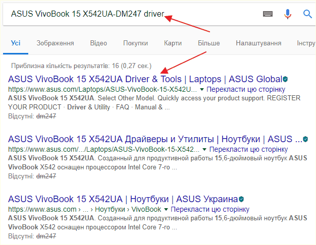 поиск драйверов для ноутбука