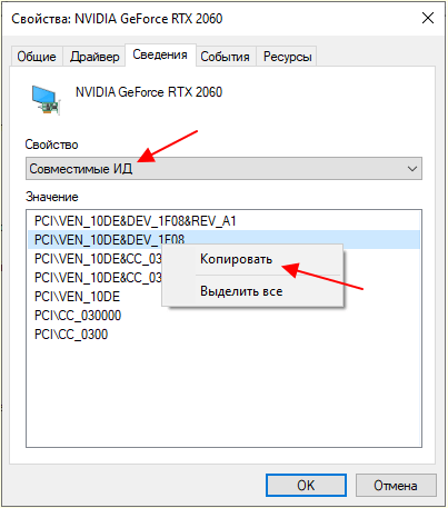 Совместимые ИД