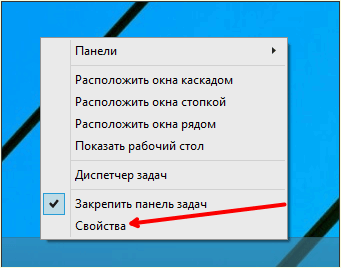 откройте пункт меню Свойства